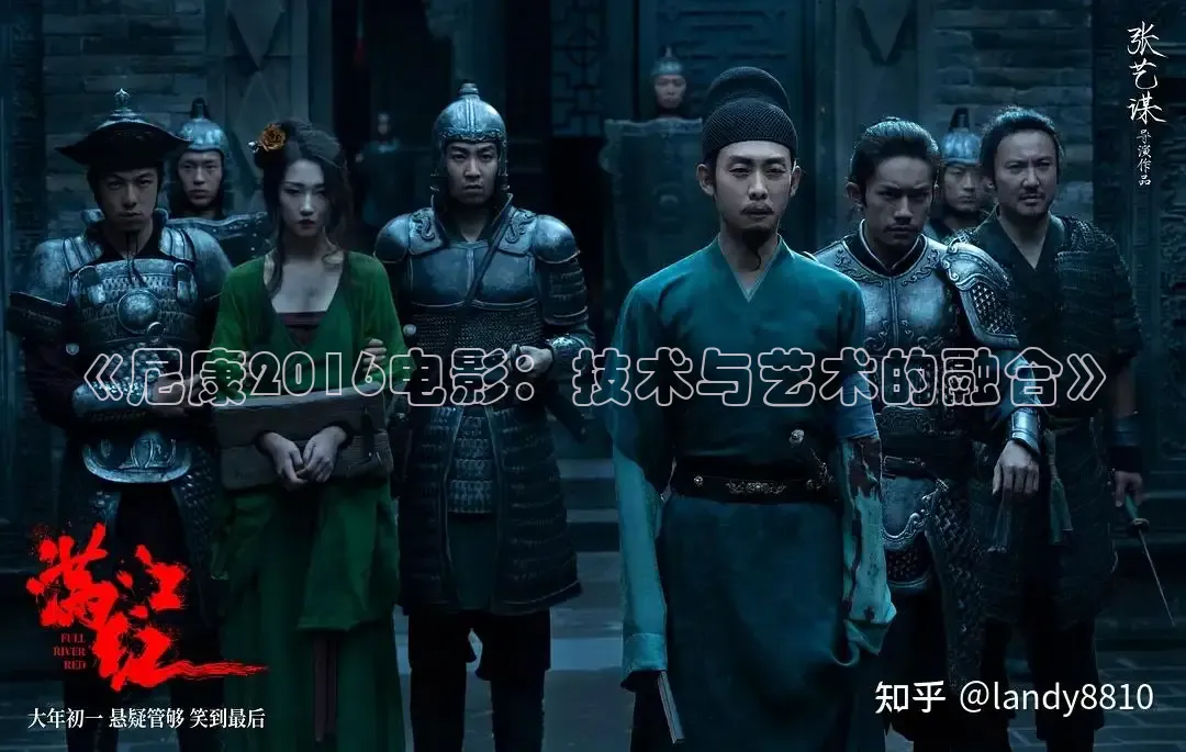 《尼康2016电影：技术与艺术的融合》